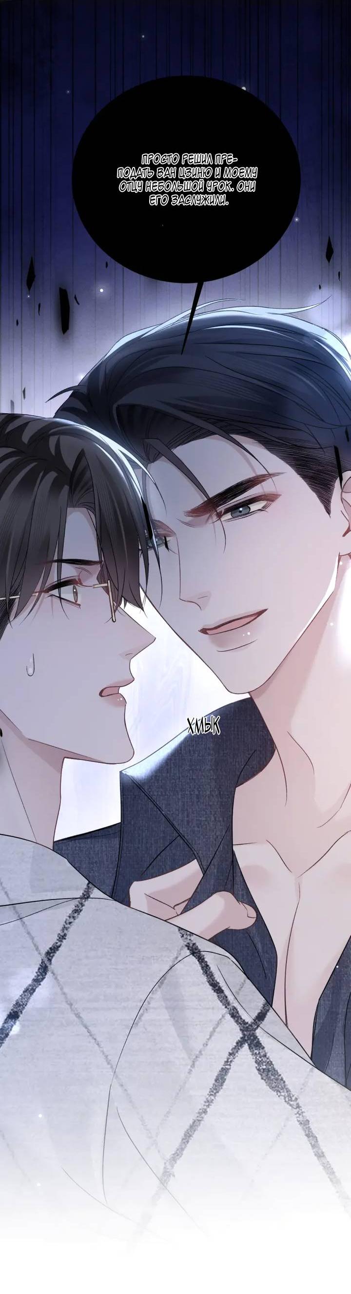 Манга Око за око - Глава 112 Страница 14