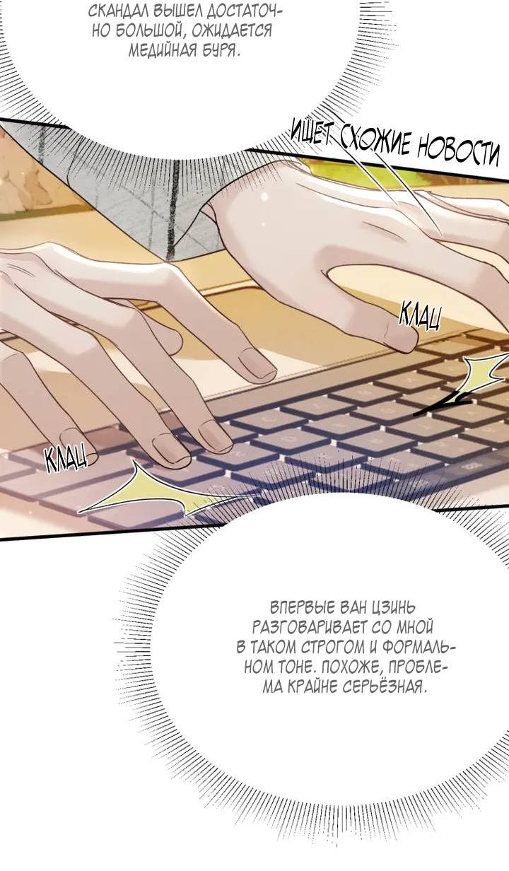 Манга Око за око - Глава 112 Страница 5