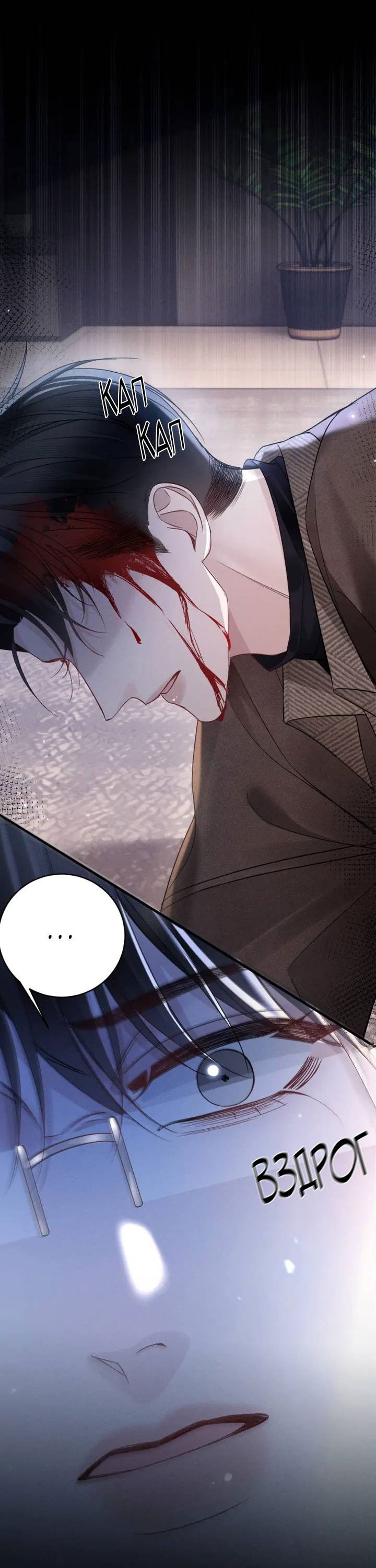 Манга Око за око - Глава 113 Страница 23