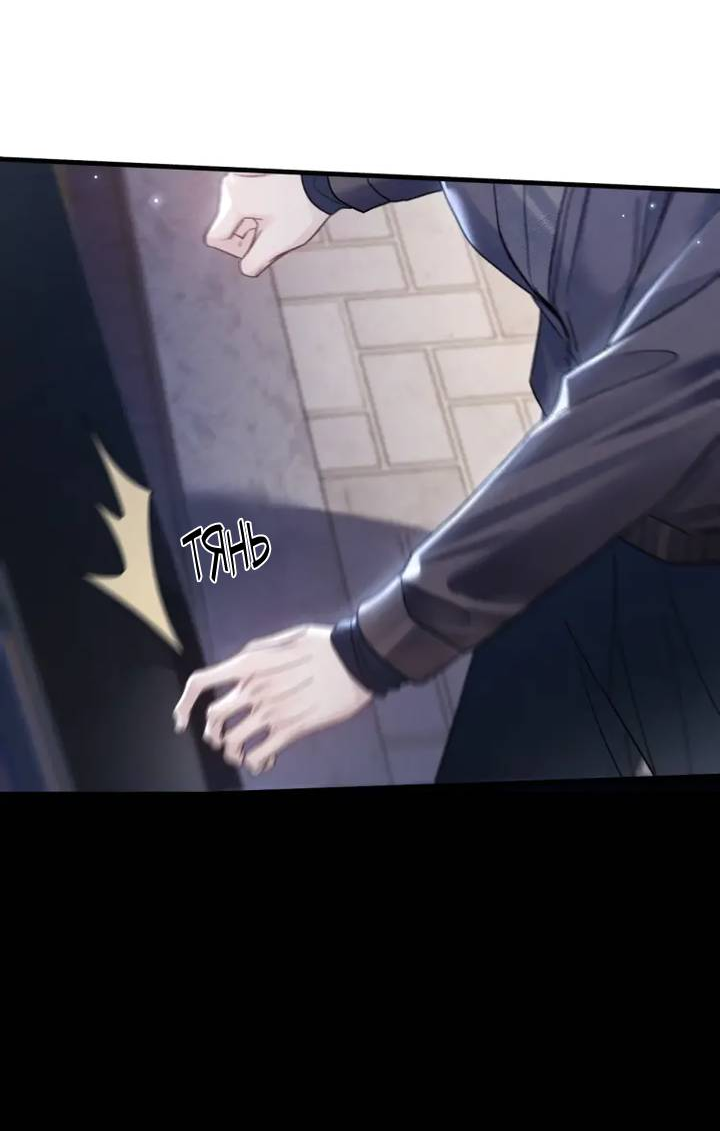 Манга Око за око - Глава 113 Страница 29