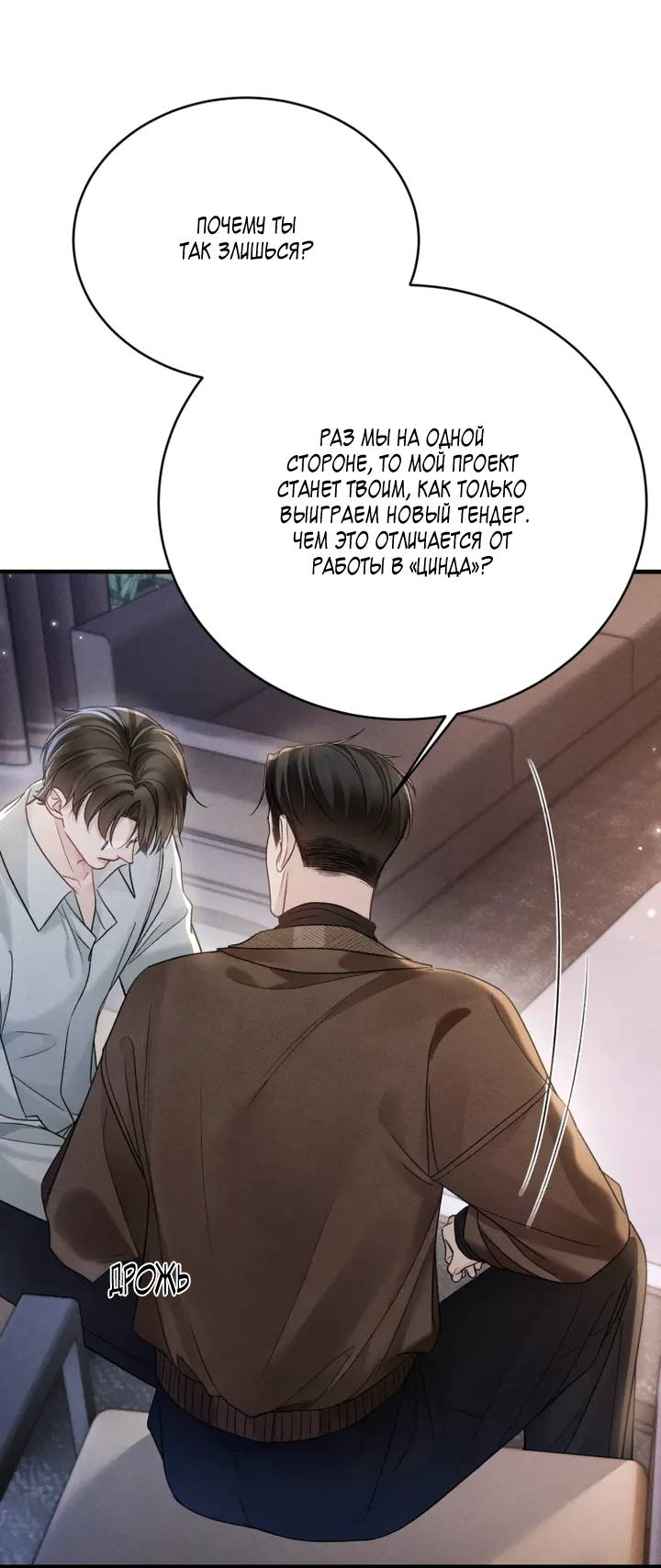 Манга Око за око - Глава 113 Страница 15