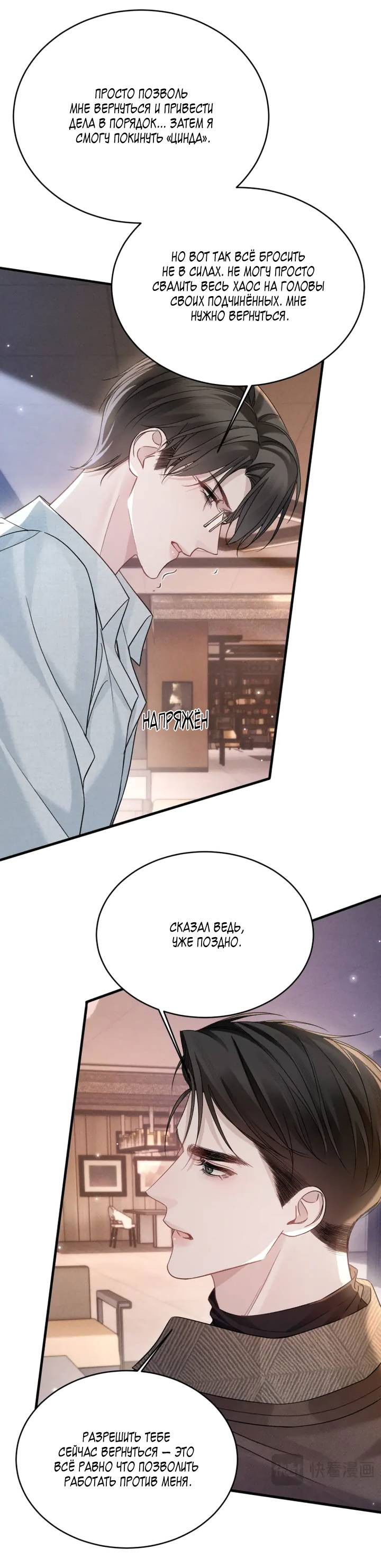 Манга Око за око - Глава 113 Страница 13