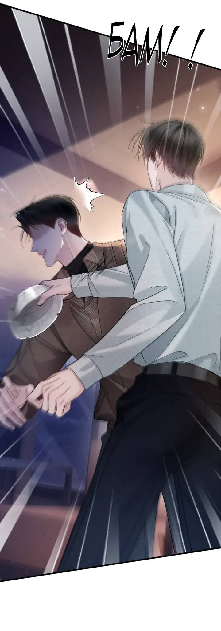 Манга Око за око - Глава 113 Страница 21