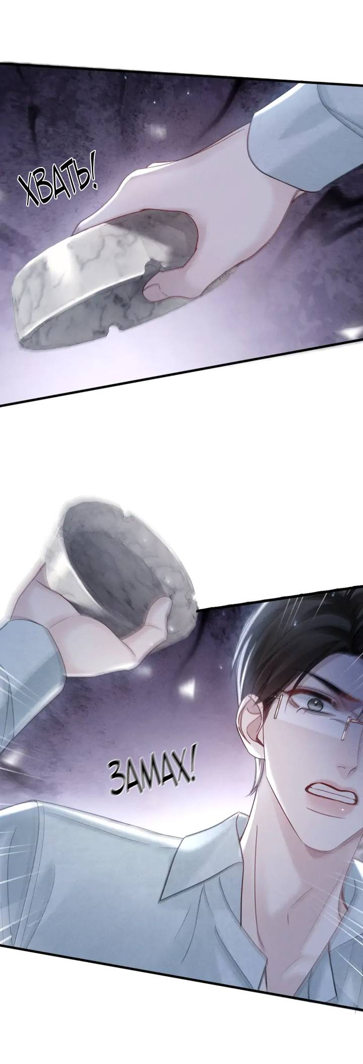 Манга Око за око - Глава 113 Страница 19