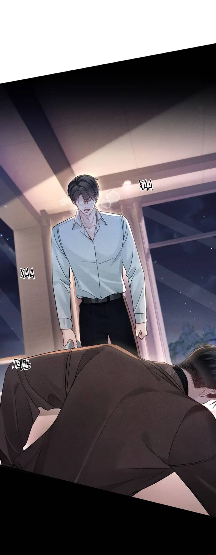 Манга Око за око - Глава 113 Страница 22