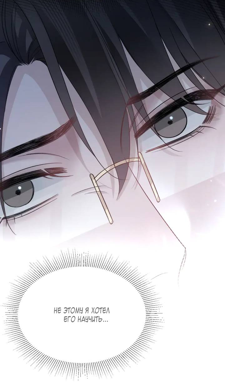 Манга Око за око - Глава 113 Страница 3