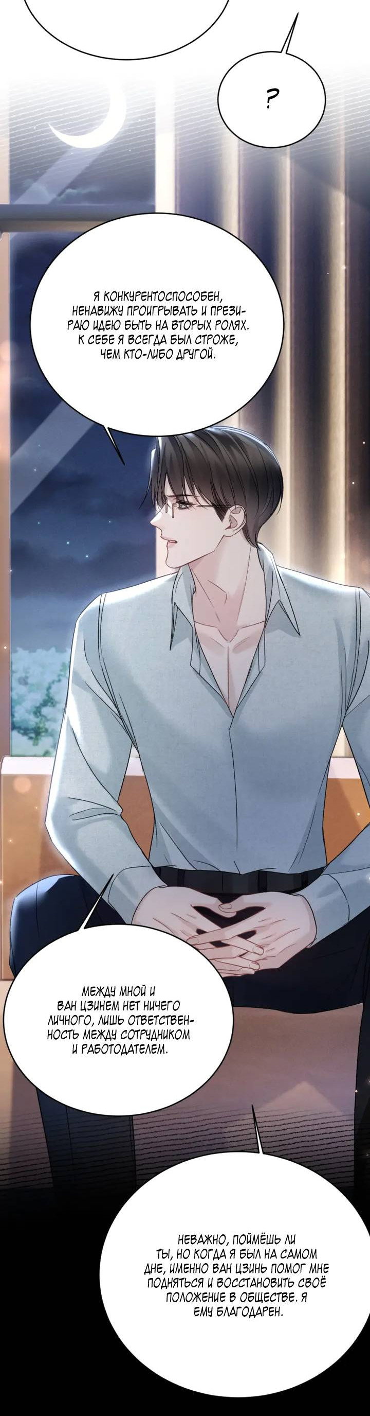 Манга Око за око - Глава 113 Страница 9