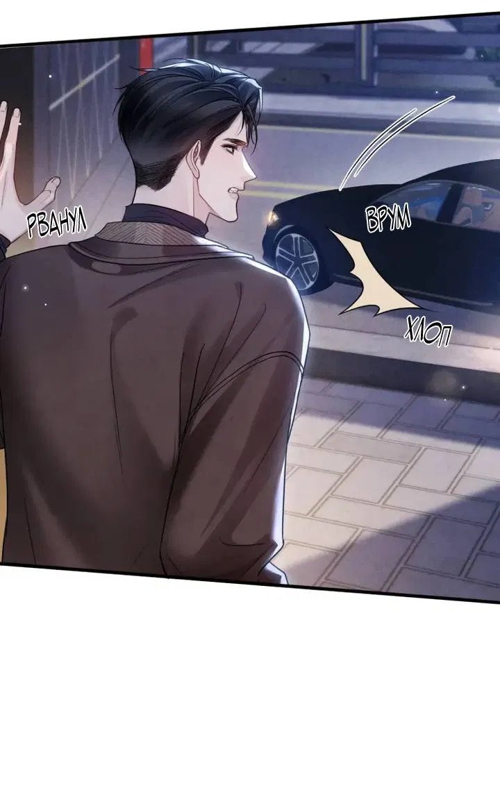 Манга Око за око - Глава 113 Страница 28