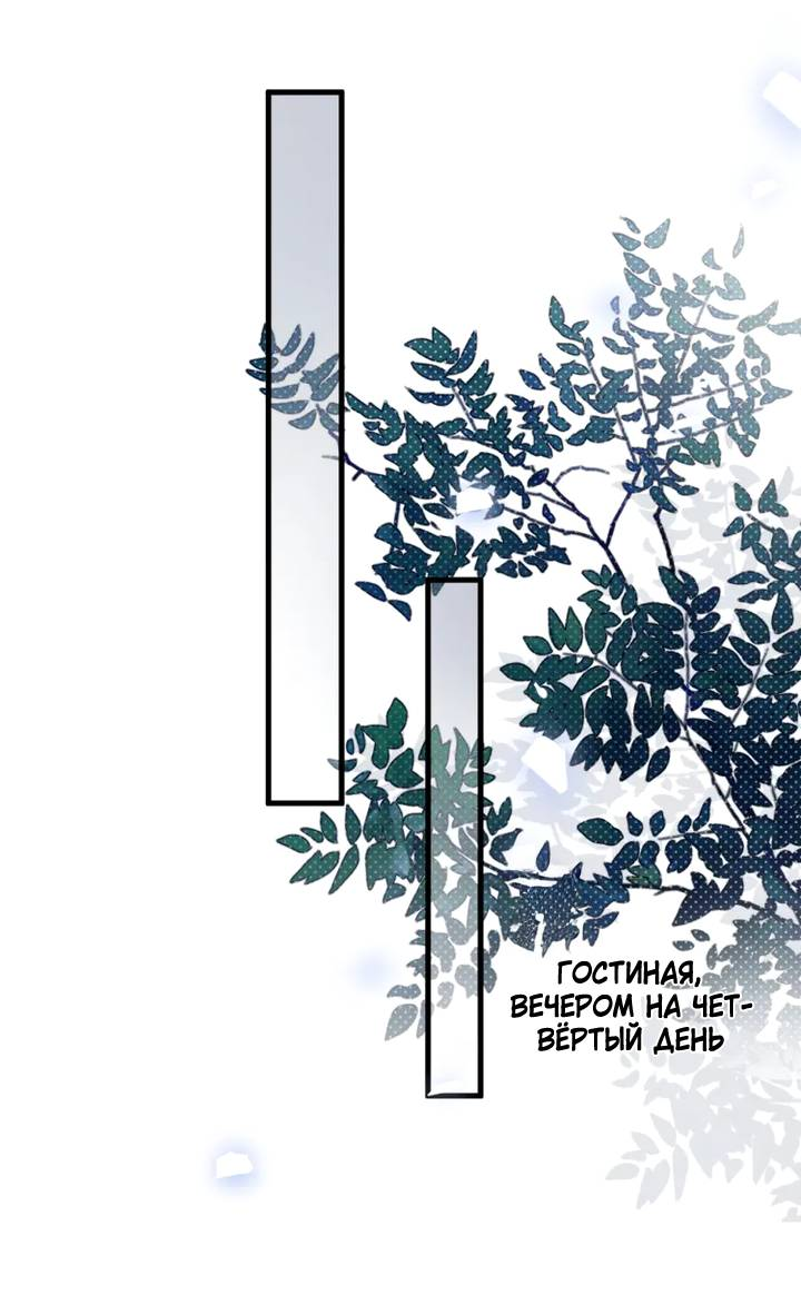 Манга Око за око - Глава 113 Страница 4