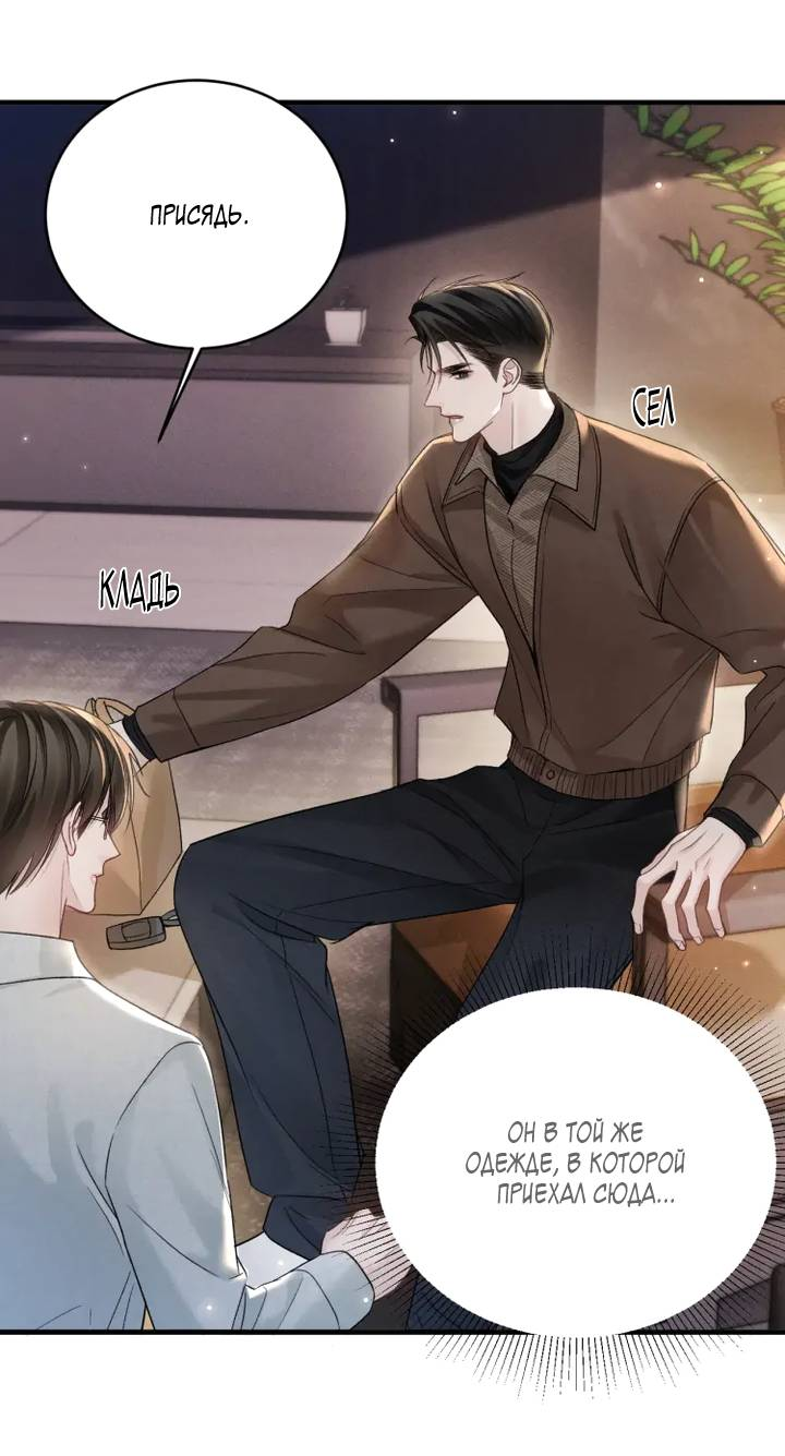 Манга Око за око - Глава 113 Страница 7