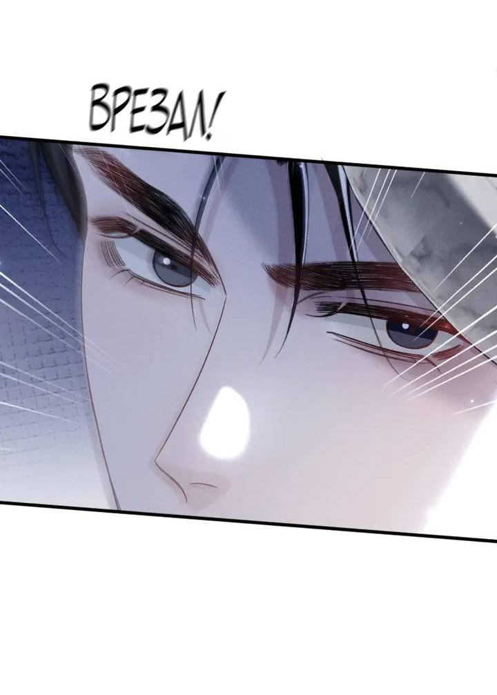 Манга Око за око - Глава 113 Страница 20