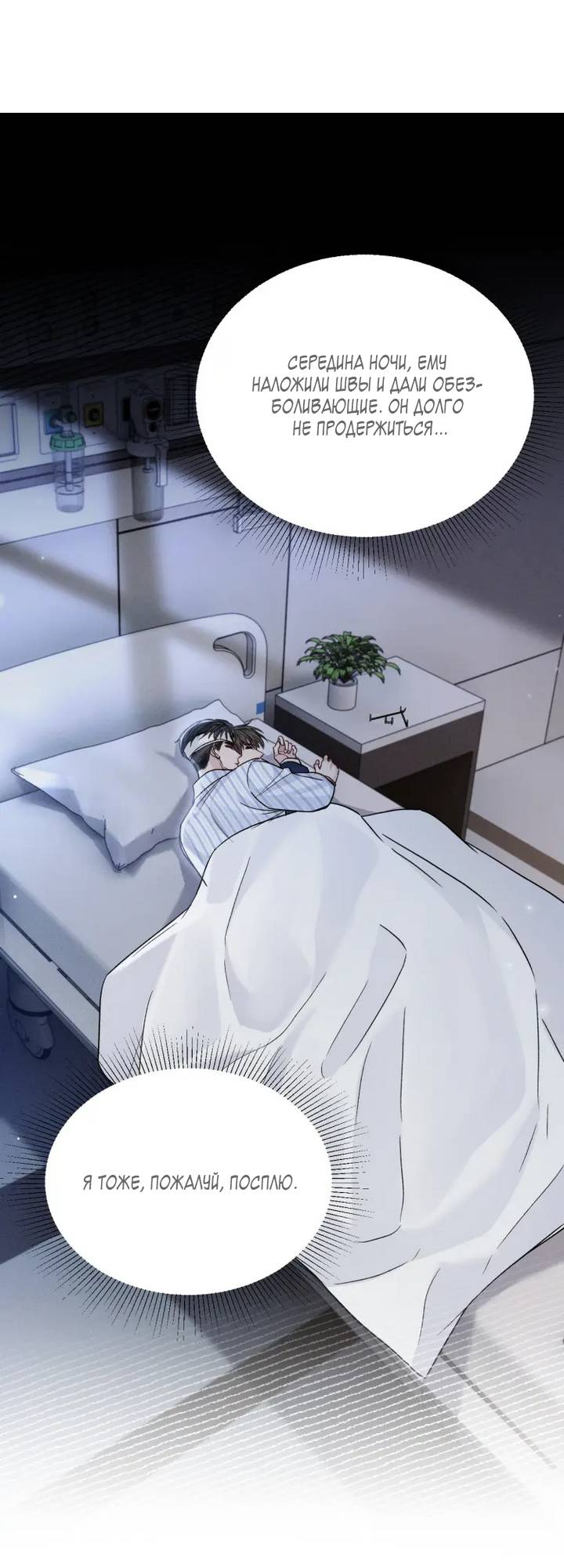 Манга Око за око - Глава 114 Страница 9