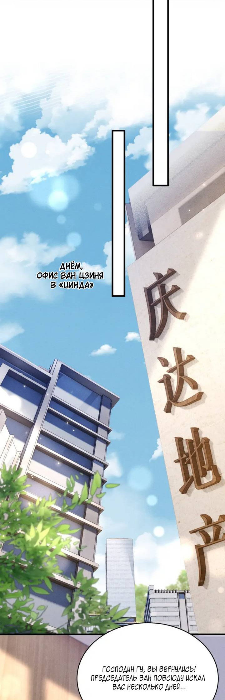 Манга Око за око - Глава 114 Страница 16