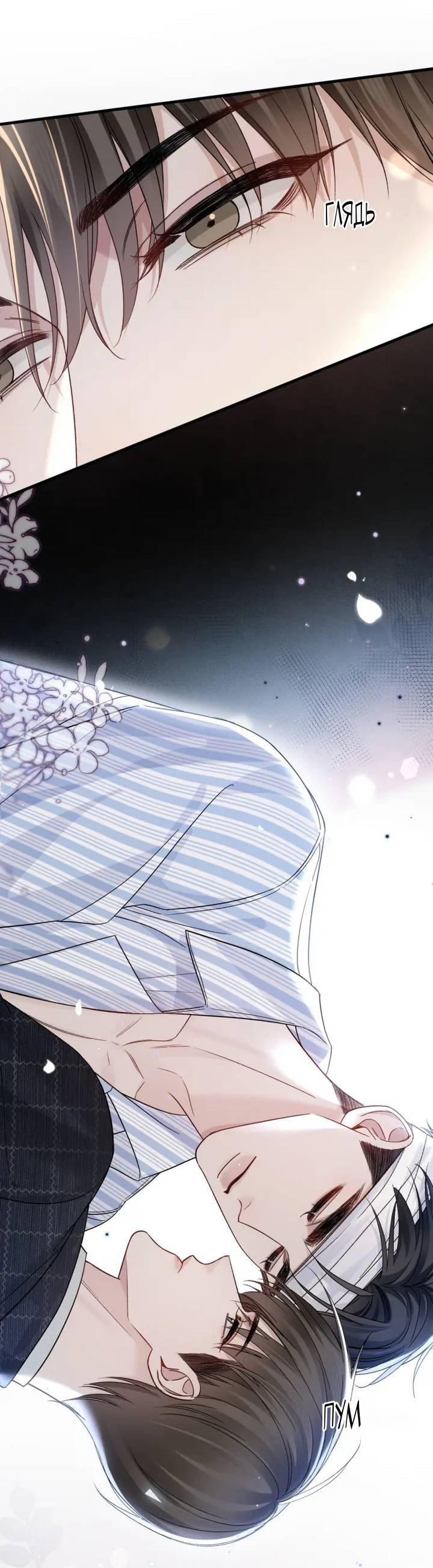 Манга Око за око - Глава 114 Страница 12