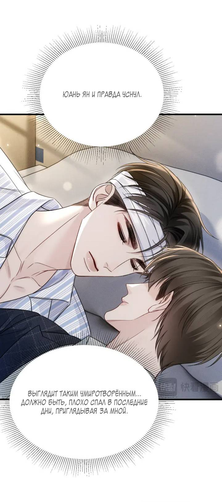 Манга Око за око - Глава 114 Страница 11