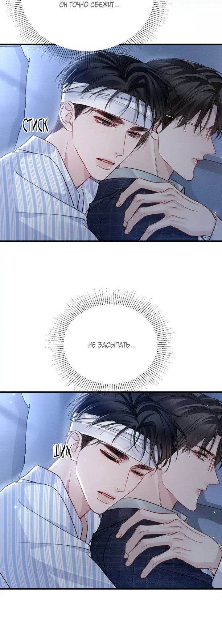 Манга Око за око - Глава 114 Страница 8