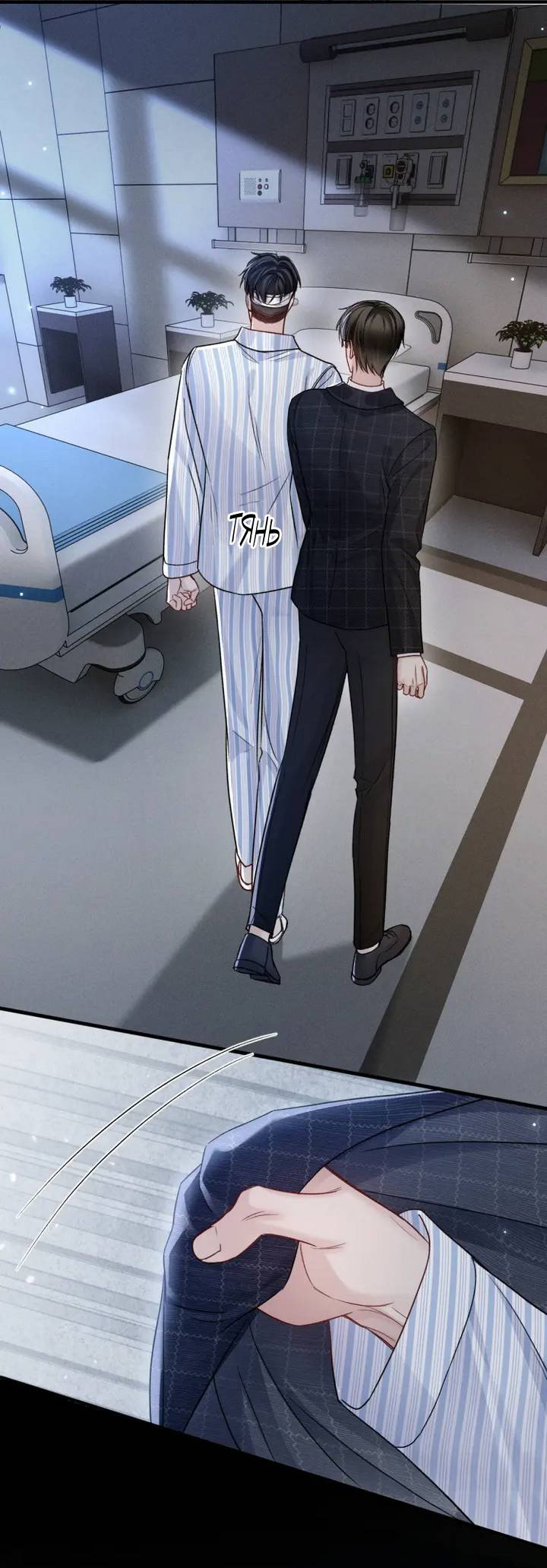 Манга Око за око - Глава 114 Страница 6