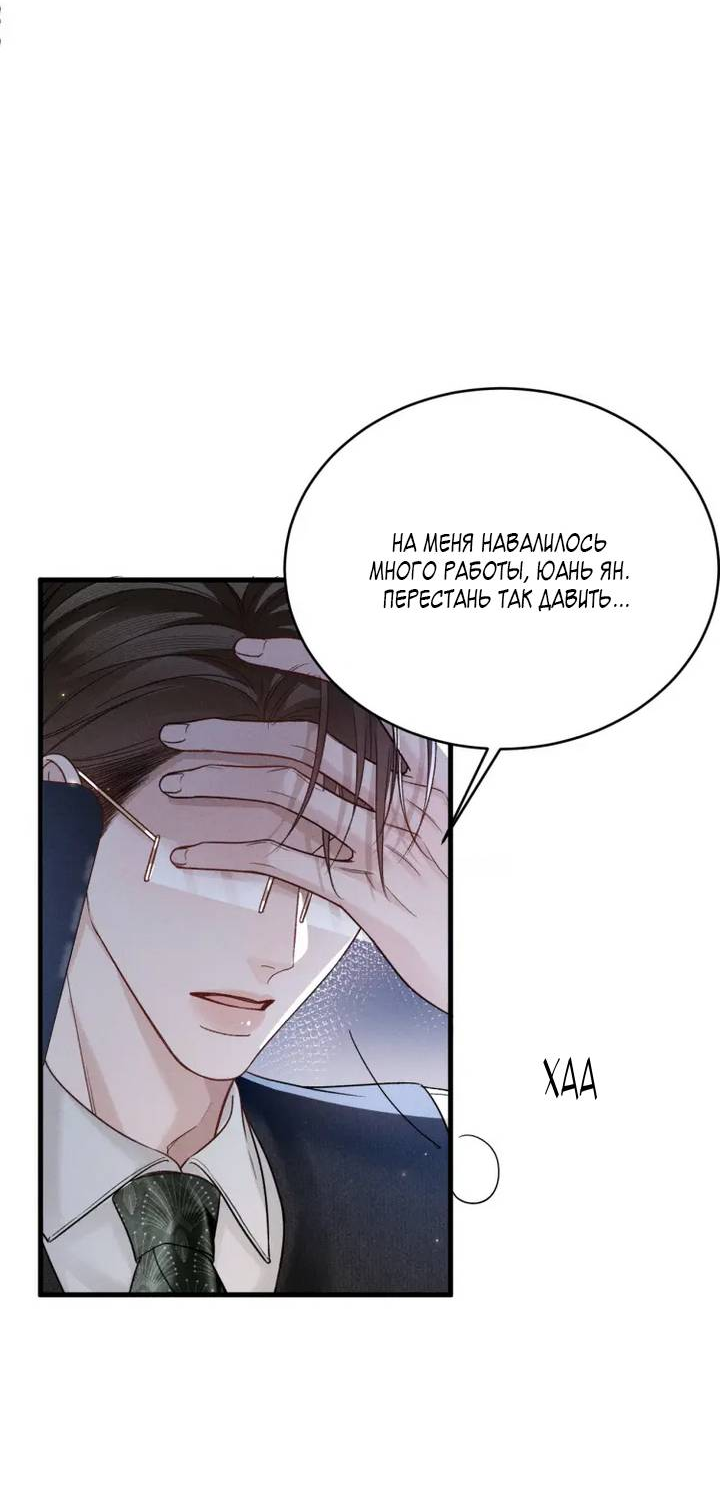 Манга Око за око - Глава 114 Страница 26