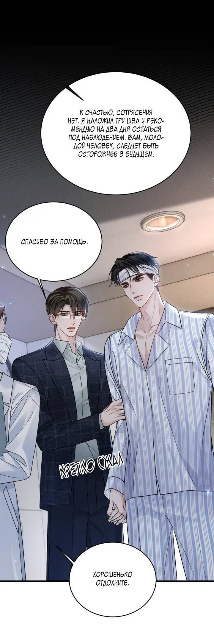 Манга Око за око - Глава 114 Страница 4