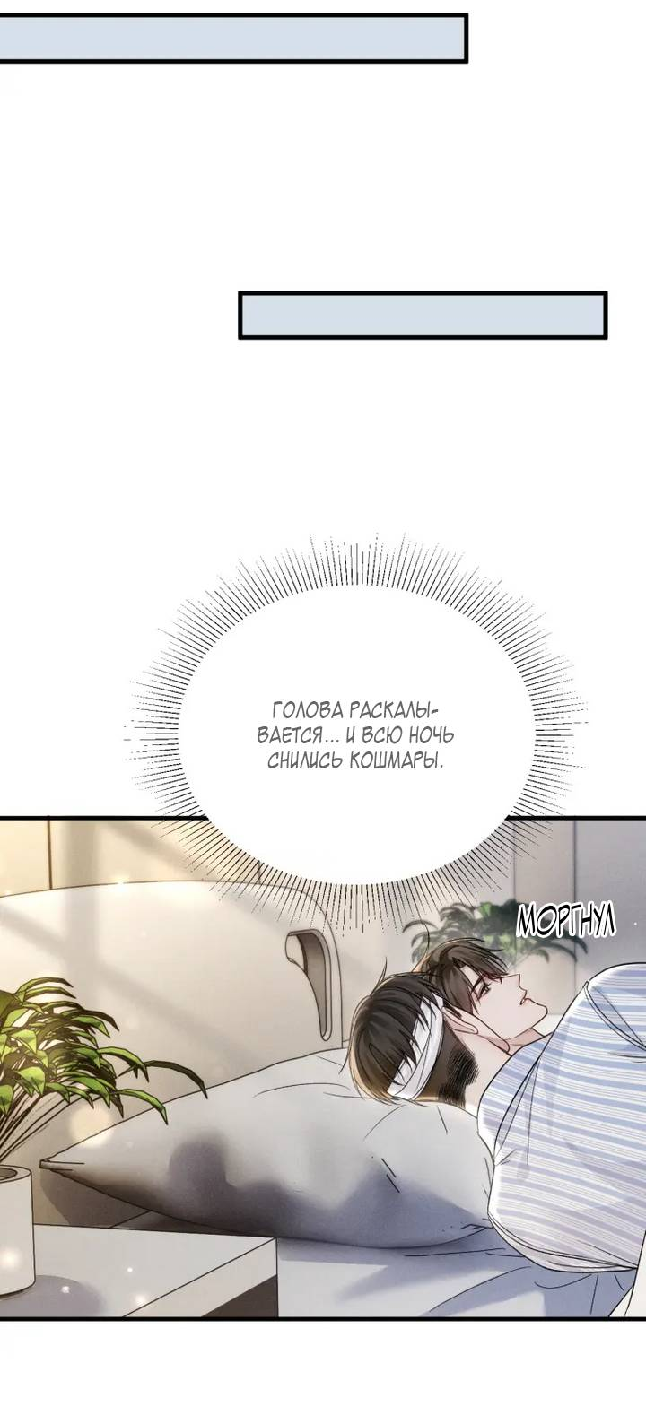 Манга Око за око - Глава 114 Страница 10