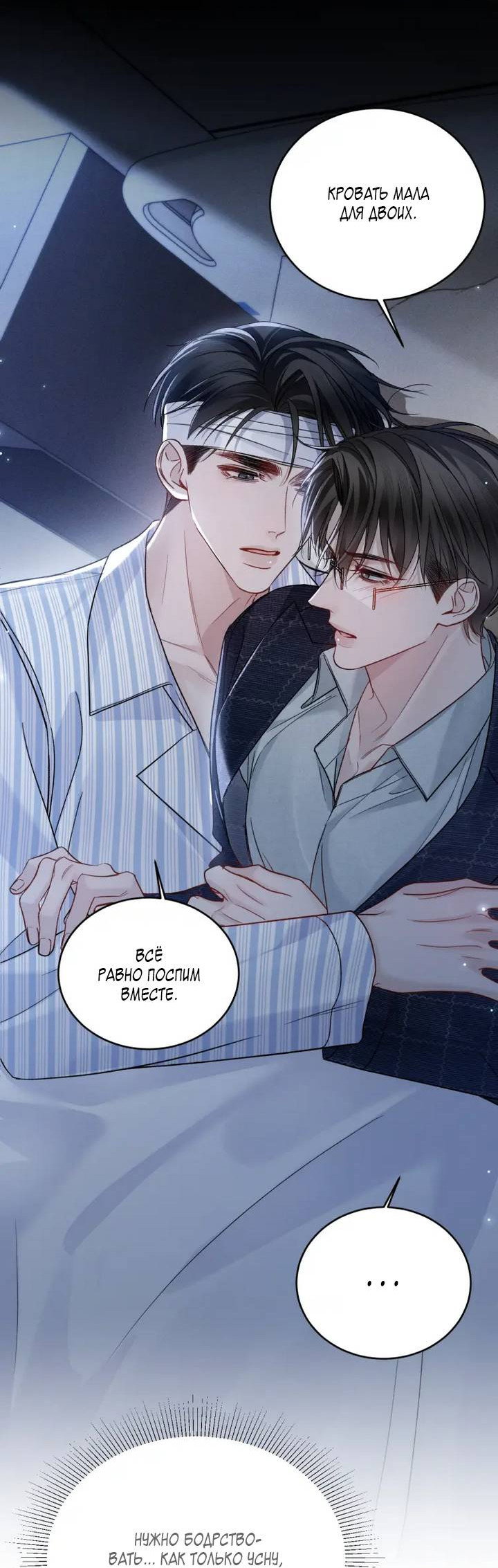 Манга Око за око - Глава 114 Страница 7