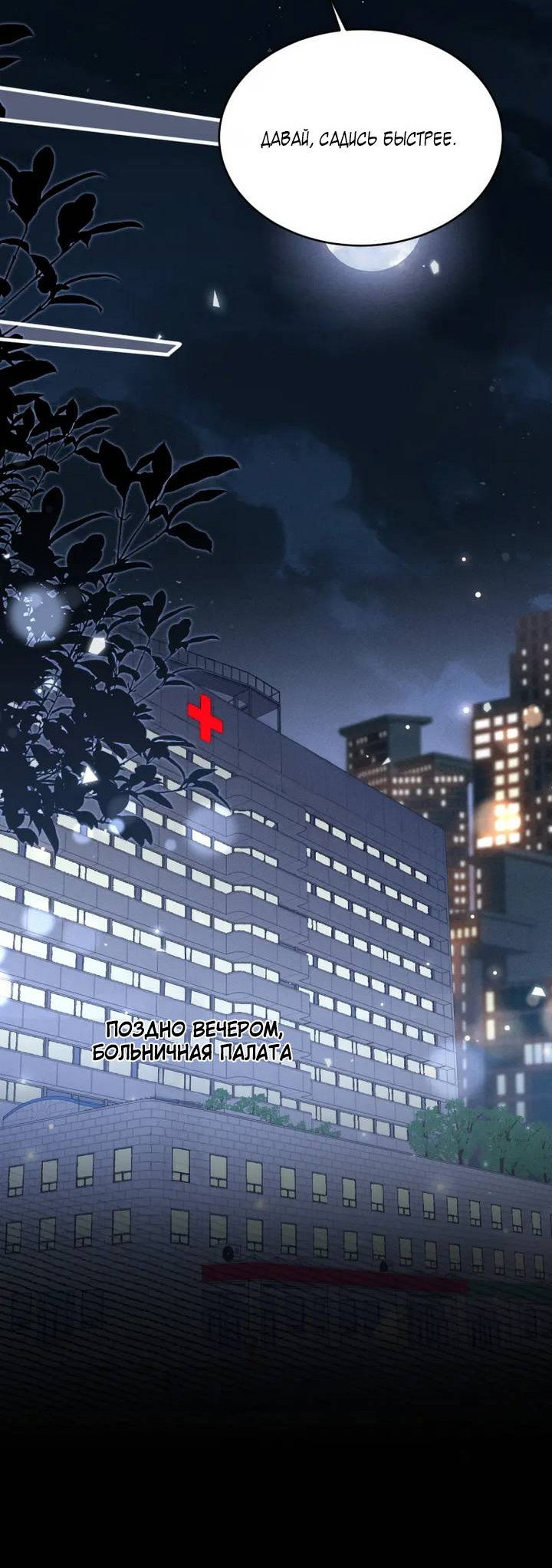 Манга Око за око - Глава 114 Страница 3