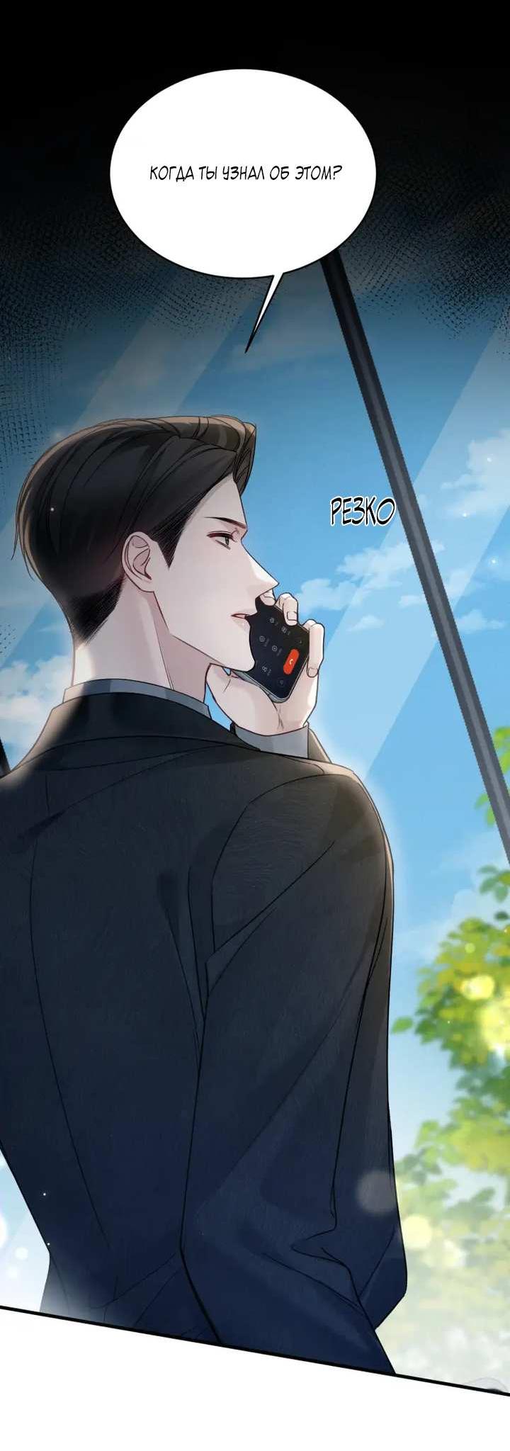 Манга Око за око - Глава 116 Страница 3