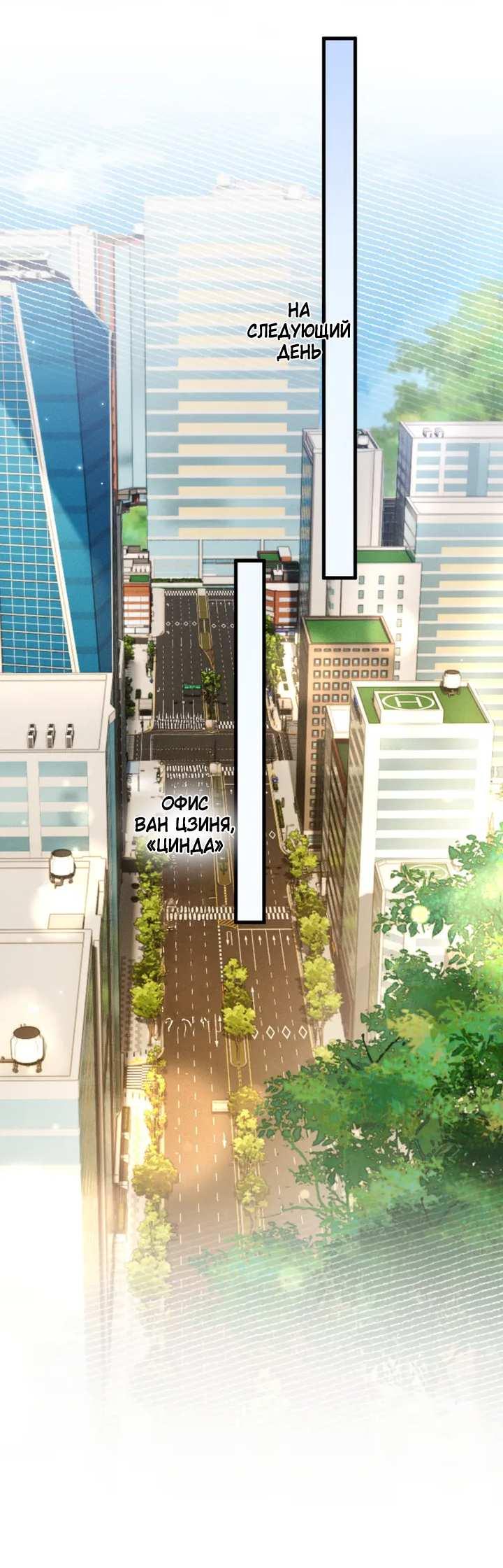 Манга Око за око - Глава 116 Страница 27