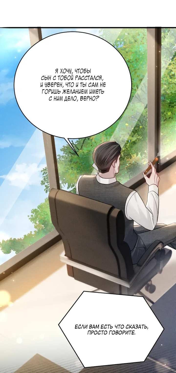 Манга Око за око - Глава 116 Страница 20