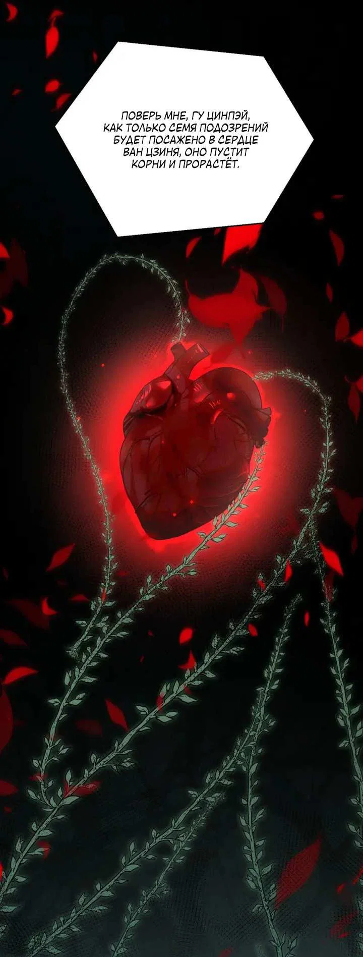 Манга Око за око - Глава 116 Страница 24