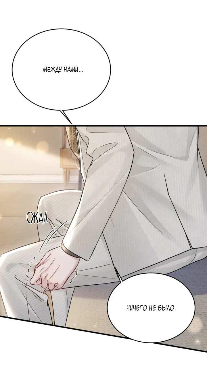 Манга Око за око - Глава 116 Страница 8