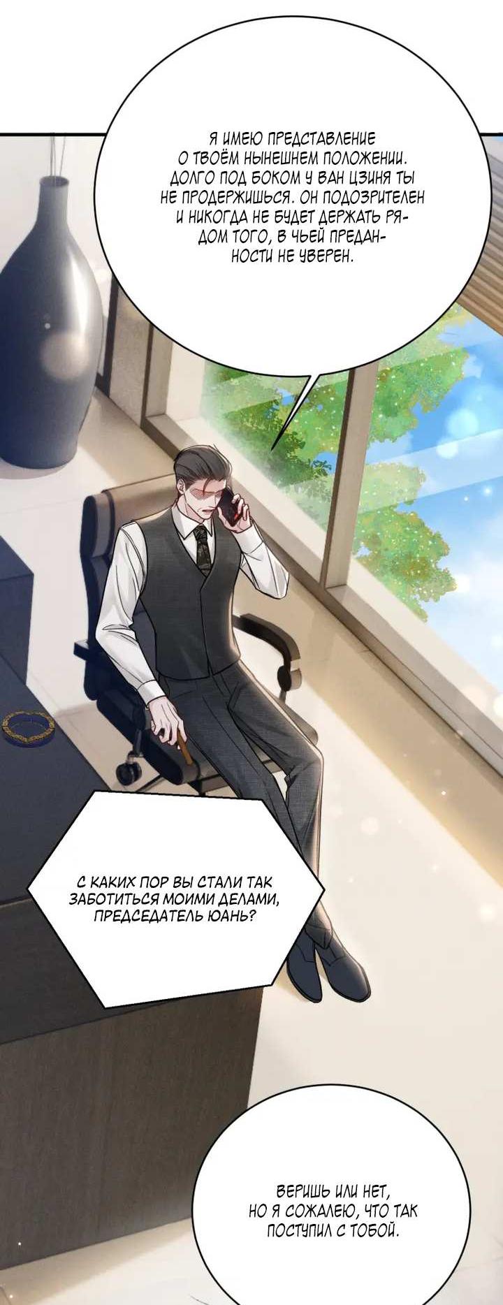 Манга Око за око - Глава 116 Страница 15