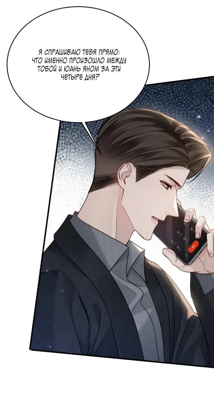 Манга Око за око - Глава 116 Страница 7