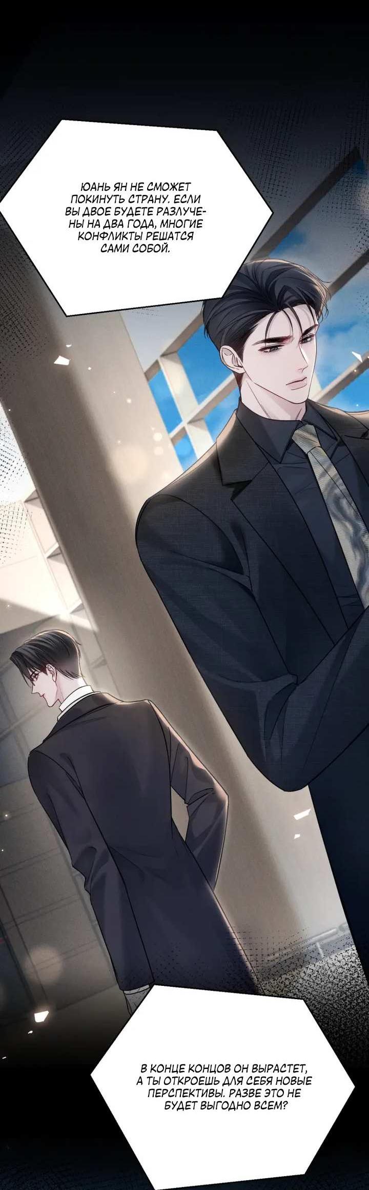 Манга Око за око - Глава 116 Страница 22