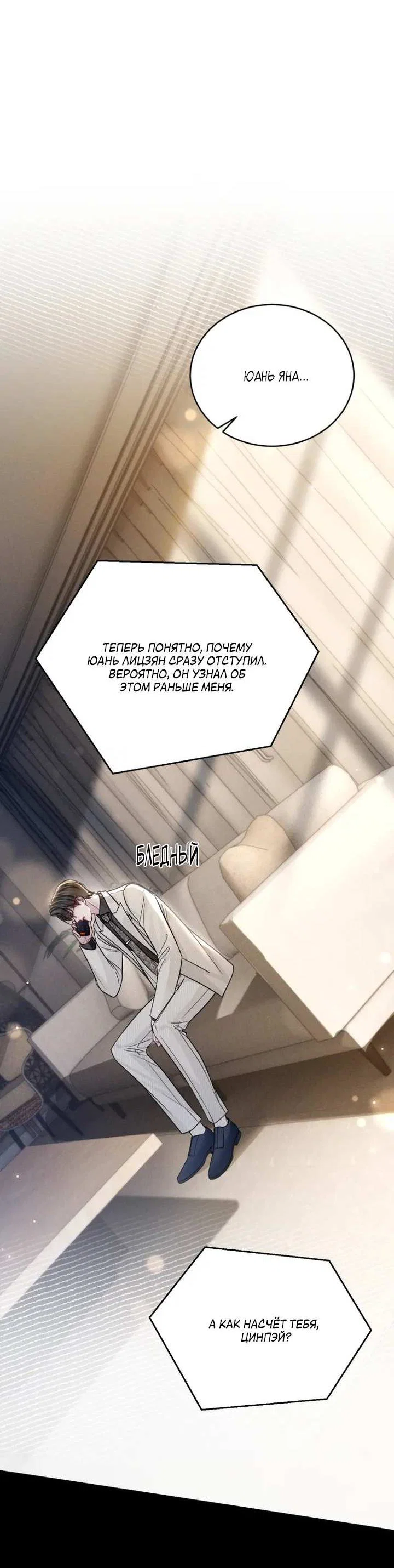 Манга Око за око - Глава 116 Страница 2