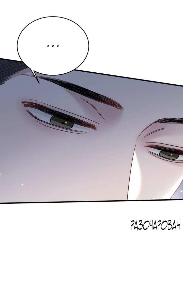 Манга Око за око - Глава 116 Страница 9