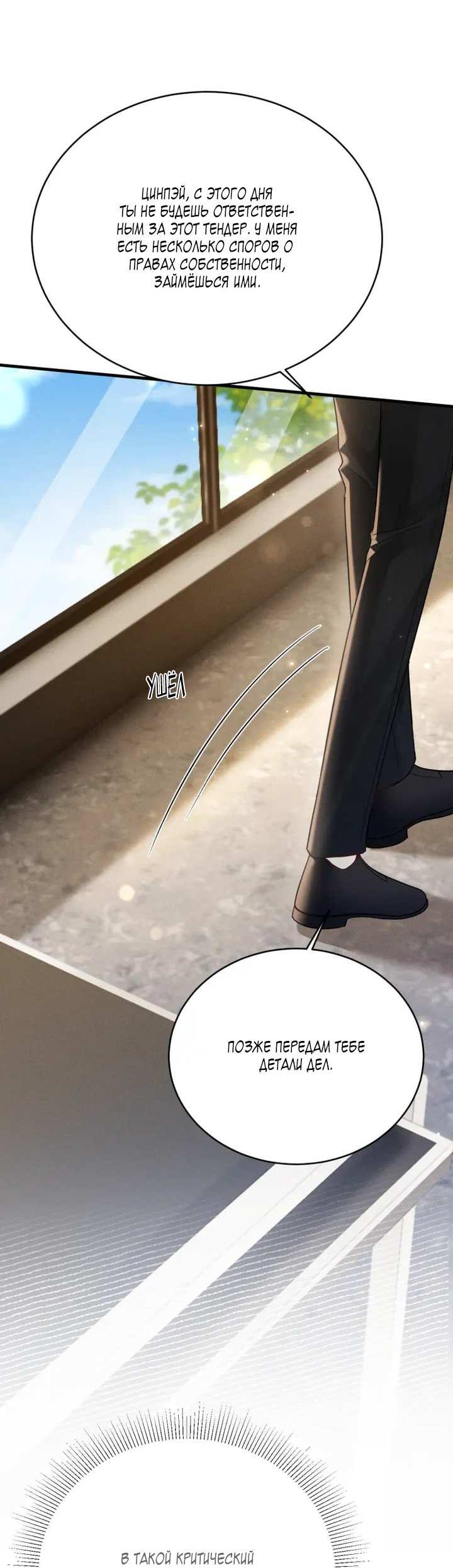 Манга Око за око - Глава 116 Страница 10