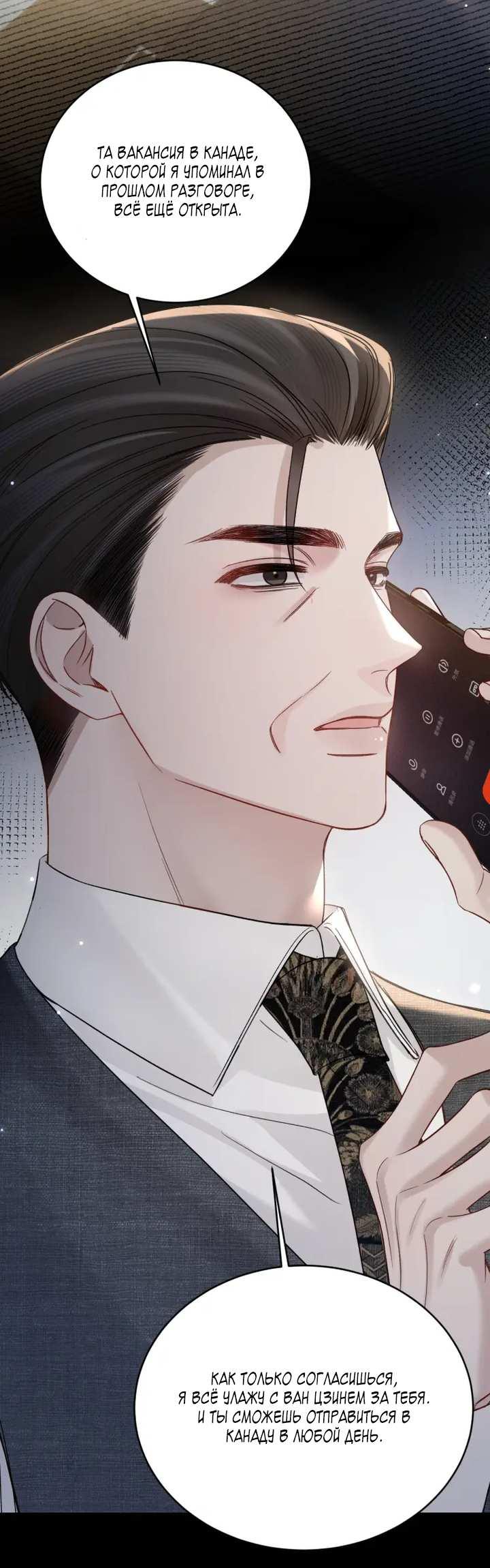 Манга Око за око - Глава 116 Страница 21