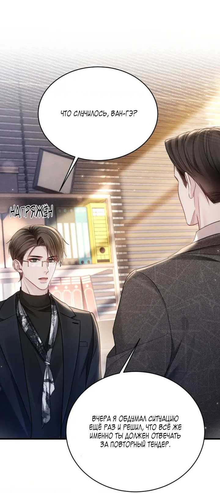 Манга Око за око - Глава 116 Страница 28