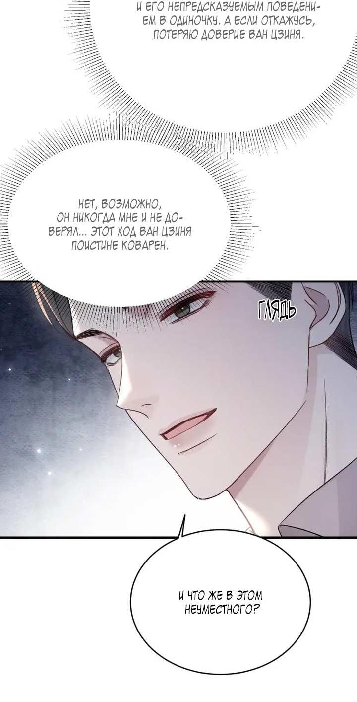 Манга Око за око - Глава 116 Страница 31