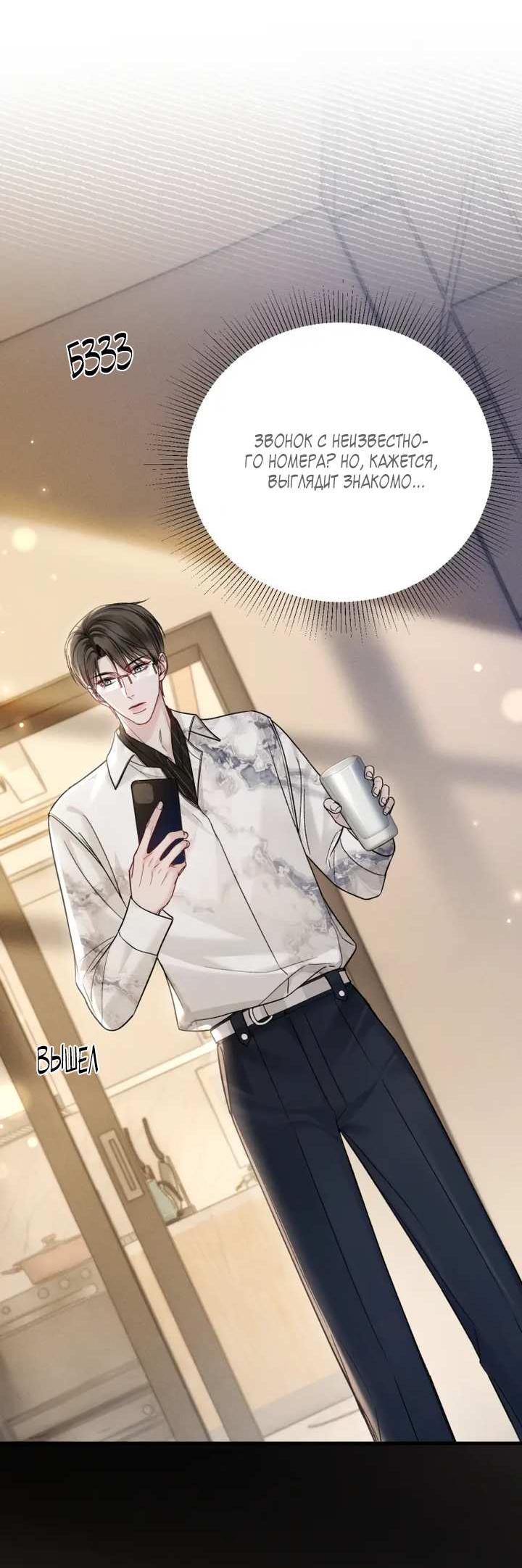 Манга Око за око - Глава 116 Страница 13