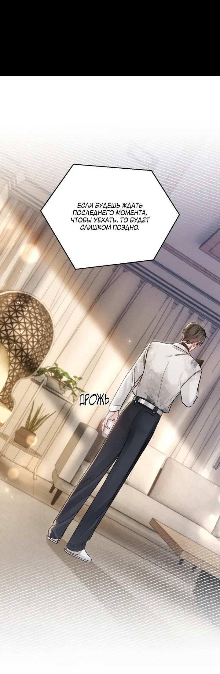 Манга Око за око - Глава 116 Страница 26