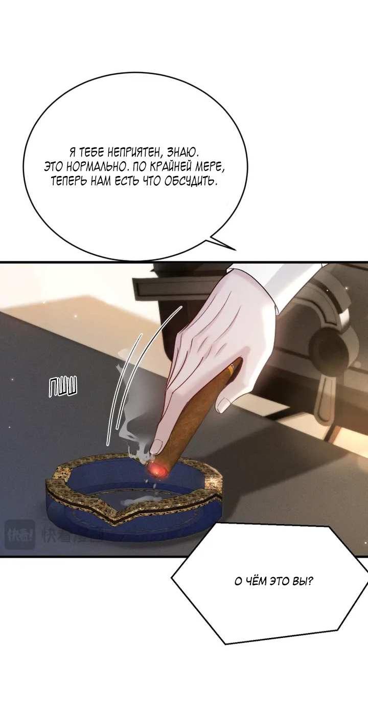 Манга Око за око - Глава 116 Страница 19