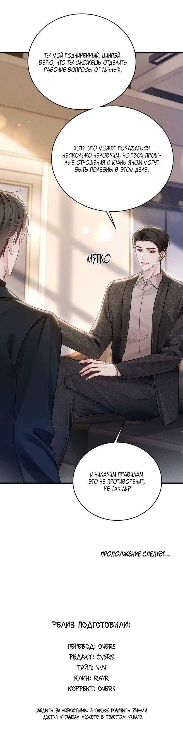 Манга Око за око - Глава 116 Страница 32