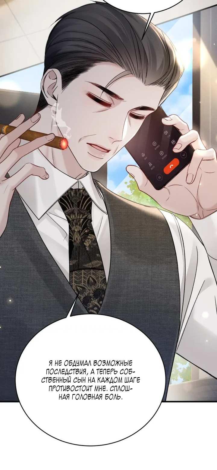 Манга Око за око - Глава 116 Страница 16