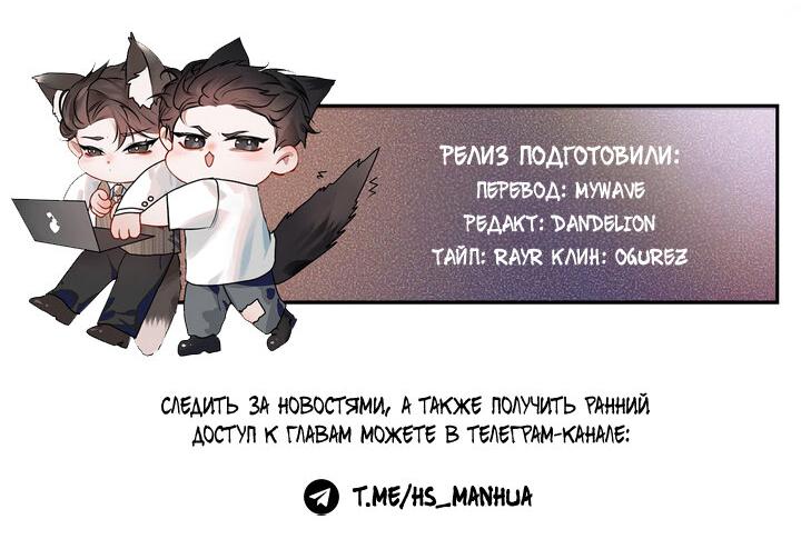 Манга Око за око - Глава 52 Страница 28
