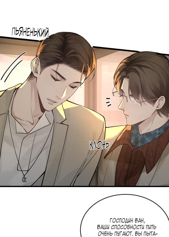 Манга Око за око - Глава 47 Страница 16