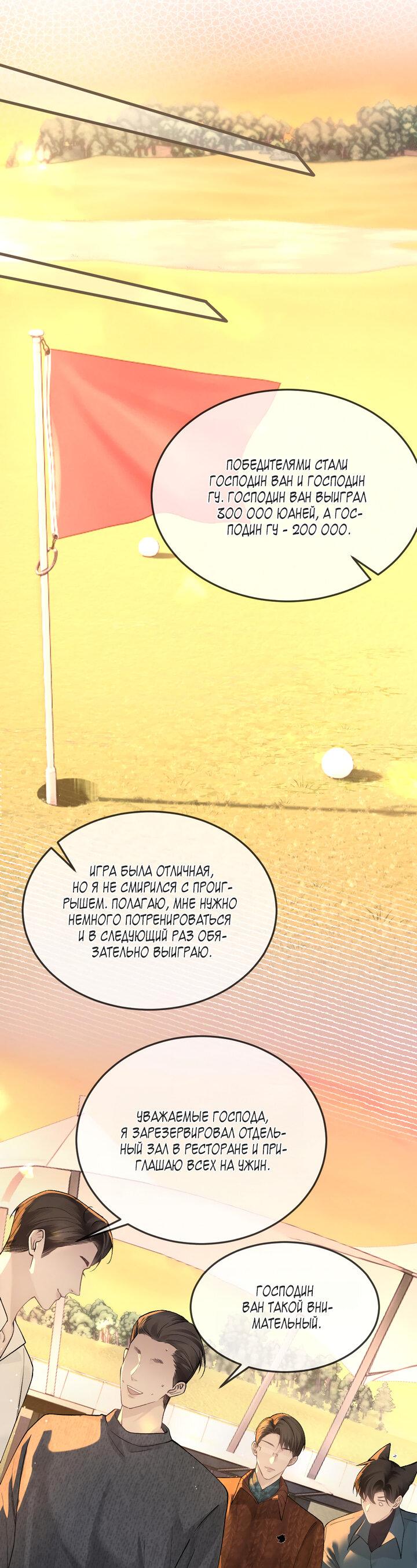 Манга Око за око - Глава 47 Страница 11