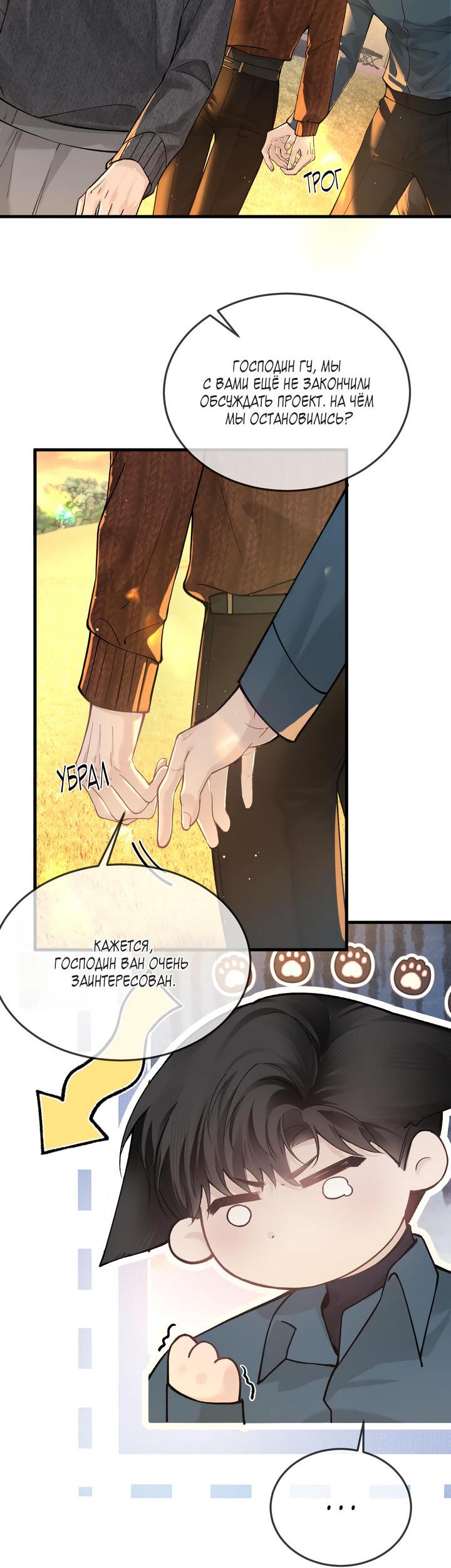 Манга Око за око - Глава 47 Страница 12