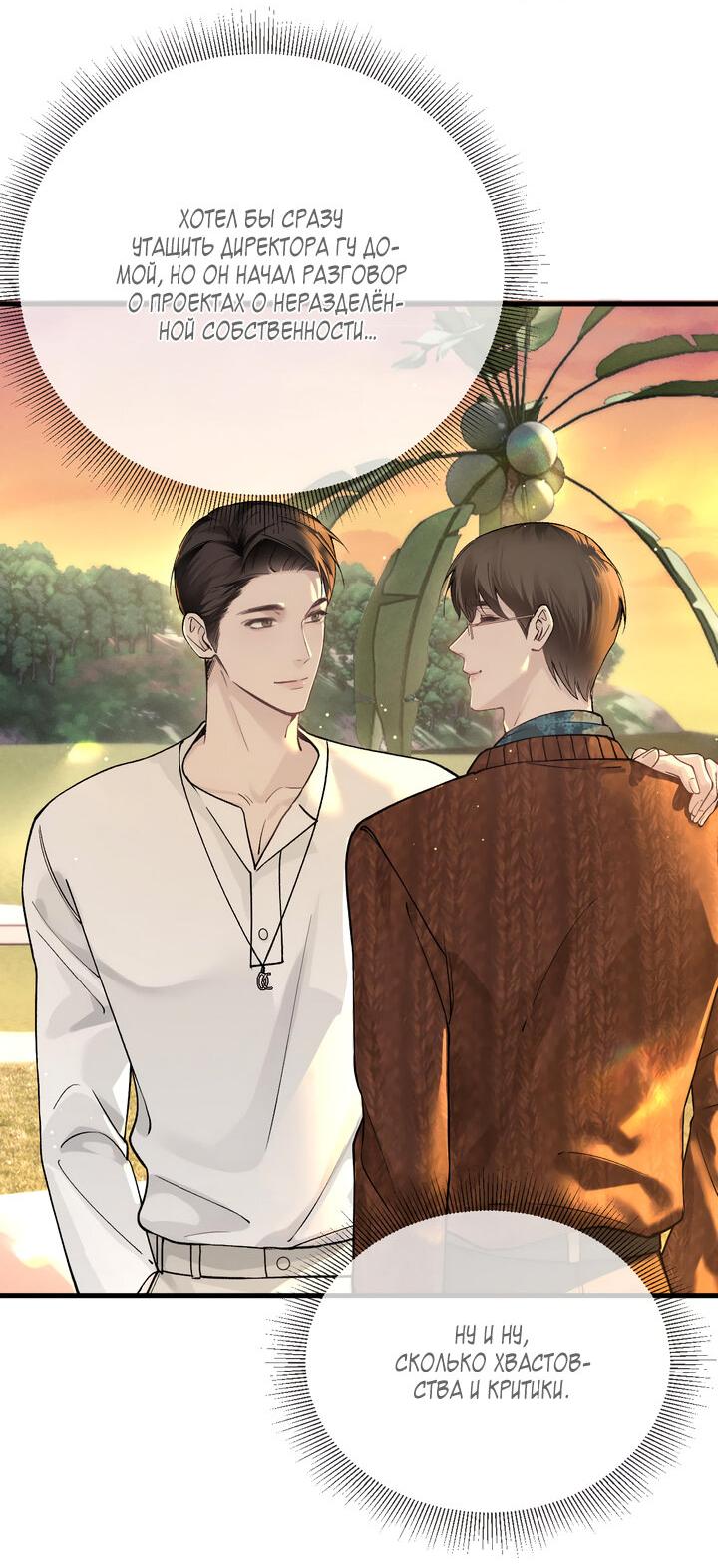 Манга Око за око - Глава 47 Страница 13